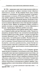 Специально-подготовительные упражнения в партере - Фото 7