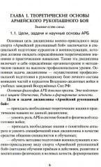 Техника борьбы стоя и лежа в партере - Фото 4