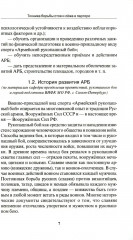 Техника борьбы стоя и лежа в партере - Фото 5