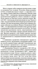 Техника борьбы стоя и лежа в партере - Фото 6