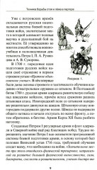 Техника борьбы стоя и лежа в партере - Фото 7