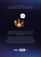 Огненный шар - Фото 1