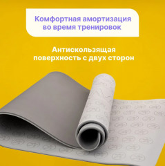 Коврик для йоги и фитнеса - Фото 8