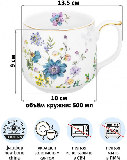 Кружка «Juliette»