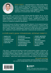 Система финансового оздоровления. Как освободиться от внутренних ограничений, приумножить доходы и забыть об ощущении бедности - Фото 1