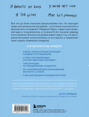 Вы выгораете не из-за стресса. Книга о том, как работать и жить в удовольствие - Фото 1