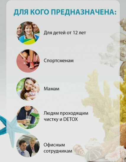 Соль-пена для ванн «Revival Detox»