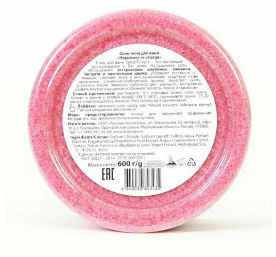 Соль-пена для ванн «Happiness re-charge»