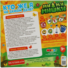 Игра настольная «Кто же я на самом деле?» - Фото 5