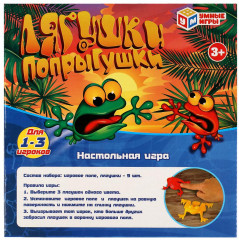 Игра настольная «Лягушки» - Фото 4