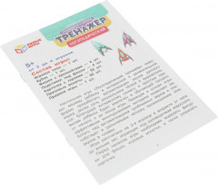 Игра обучающая «Логопедический тренажёр» - Фото 3