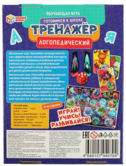 Игра обучающая «Логопедический тренажёр» - Фото 6