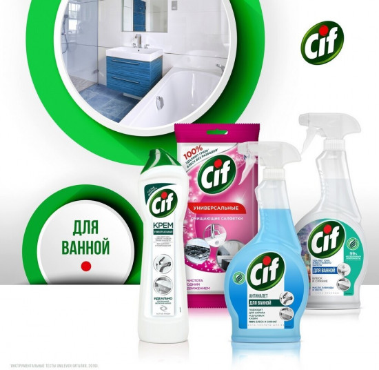 Крем чистящий универсальный «Фреш»