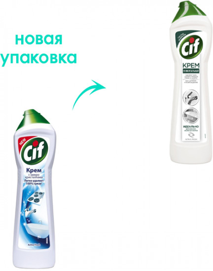 Крем чистящий универсальный «Фреш»