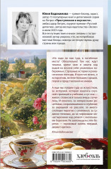 Потаённая Россия. От блинов до ухи. Путешествие за рецептами и тайнами старых городов - Фото 1