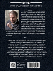 Лабиринт Ванзарова - Фото 1