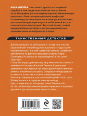 Роман без последней страницы - Фото 1