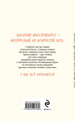 Блокнот для записи иностранных слов. Цветочный кот - Фото 1