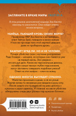 Глазами жертвы - Фото 1