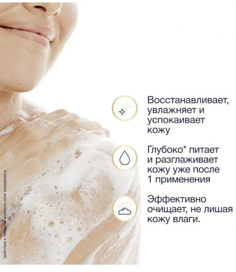 Гель для душа с ароматом персика