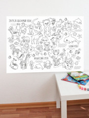 Плакат для рисования «Животный мир» - Фото 1