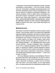 Душа квартиры: Советы архитектора по обустройству пространства для работы и жизни - Фото 1