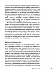 Душа квартиры: Советы архитектора по обустройству пространства для работы и жизни - Фото 2