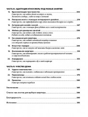 Душа квартиры: Советы архитектора по обустройству пространства для работы и жизни - Фото 4