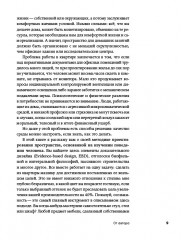 Душа квартиры: Советы архитектора по обустройству пространства для работы и жизни - Фото 9