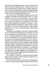 Душа квартиры: Советы архитектора по обустройству пространства для работы и жизни - Фото 10