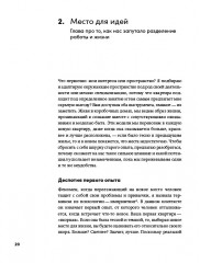 Душа квартиры: Советы архитектора по обустройству пространства для работы и жизни - Фото 13