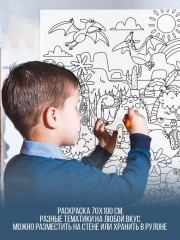 Плакат для рисования «Мир динозавров» - Фото 1