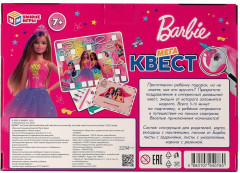 МЕГАквест «Барби» - Фото 4