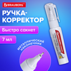 Ручка-корректор - Фото 1