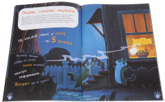 Я енот - Фото 2