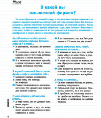 Мускулатура. Построй свое тело! - Фото 1