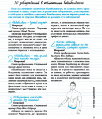 Мускулатура. Построй свое тело! - Фото 2