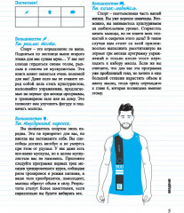 Мускулатура. Построй свое тело! - Фото 3