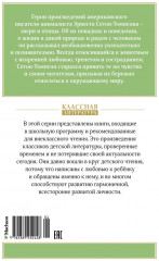 Рассказы о животных - Фото 1