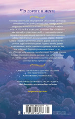 Алиана, спасительница драконов - Фото 1