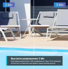 Камера видеонаблюдения уличная Tapo C310 - Фото 3