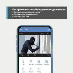 Камера видеонаблюдения уличная Tapo C310 - Фото 6