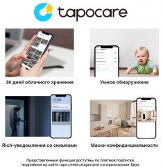 Камера видеонаблюдения уличная Tapo C310 - Фото 10