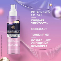 Сыворотка-мист для лица мультифункциональная с коллагеном - Фото 3