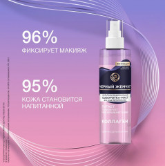 Сыворотка-мист для лица мультифункциональная с коллагеном - Фото 5