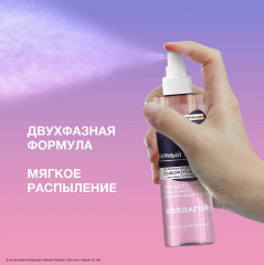 Сыворотка-мист для лица мультифункциональная с коллагеном - Фото 6