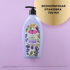 Гель для душа «Лаванда с магнием и маслом оливы» - Фото 6