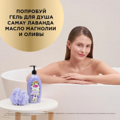 Гель для душа «Лаванда с магнием и маслом оливы» - Фото 8