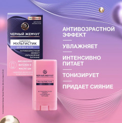 Сыворотка-мультистик для век и губ - Фото 1