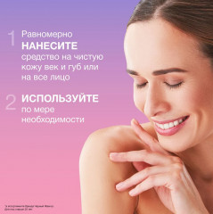 Сыворотка-мультистик для век и губ - Фото 6